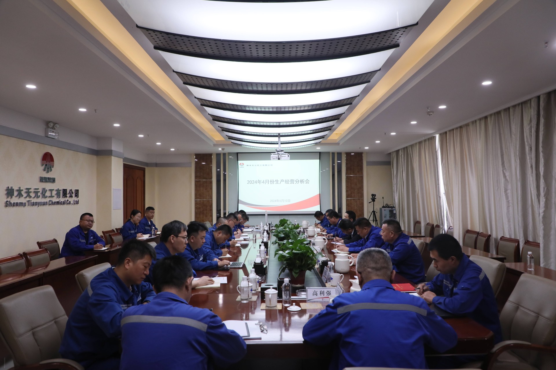 1715560389328764.jpeg 4月份生產(chǎn)經(jīng)營分析會(huì)(1).jpg